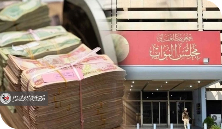 عدالة الأعباء قبل زيادة الضرائب (إعادة ضبط رواتب الدرجات الخاصة في العراق)