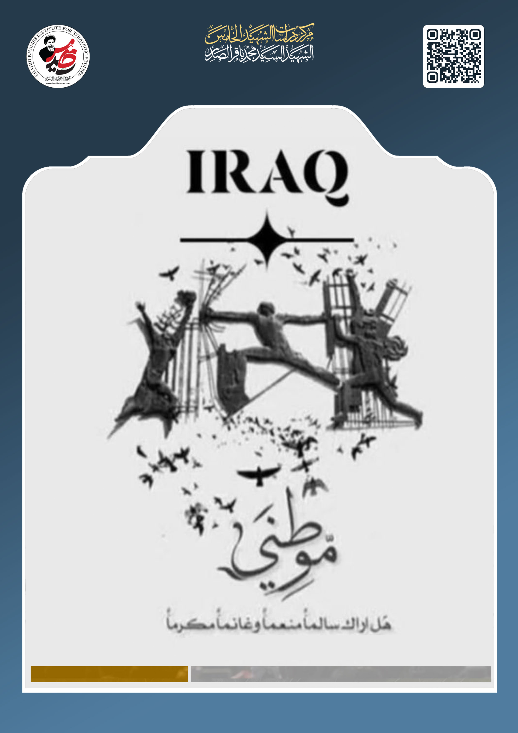 قالب-هفته-نامه-جدید14-11