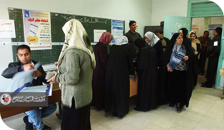 مشاركة المرأة العراقية في الانتخابات الترشيح والتصويت
