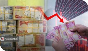 مقترحات لمواجهة الازمة المالية الحالية في العراق