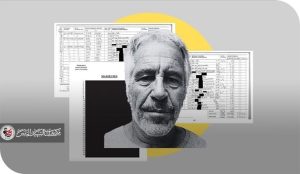 من سدوم إلى إبستين: عورات الحضارة وتكرار سنن السقوط