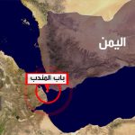 إيران بين غلق مضيق هرمز والتحكم بباب المندب