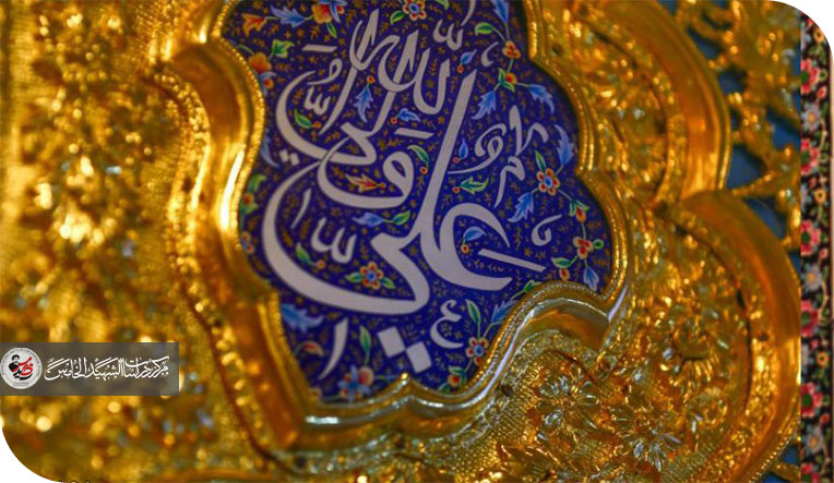 البعد الأخلاقي والرسالي لموقف أمير المؤمنين عليه السلام عند الاستشهاد