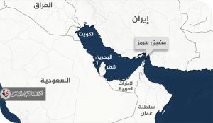 الثلاثين يوم من غلق مضيق هرمز الكابوس الاستراتيجي