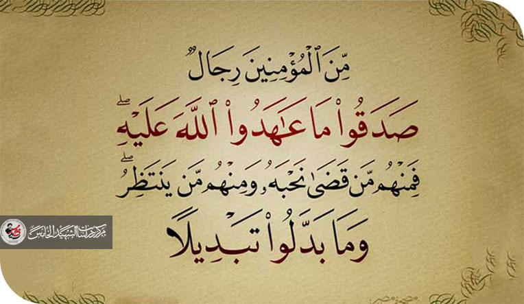 جدلية الحياة والموت في مدرسة الوفاء