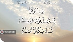 سلمان وقومه