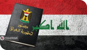 قرار الحرب والسلم بين الواقع والتنظير