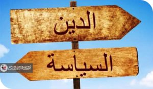 لاهوت الحرب وصناعة الشيطان