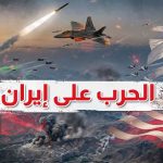 ماذا لو طال امد الحرب؟