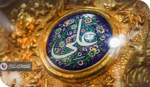 مدرسة الإمام علي عليه السلام مدرسة العز والشجاعة على العهد باقون