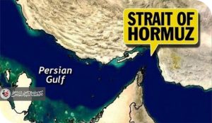 مضيق هرمز والخوارزمية العسكرية الجديدة