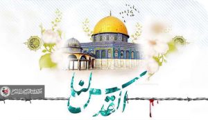 يوم القدس 2026 النصر المُحتَمَل وموعد زوال الكيان الصهيوني