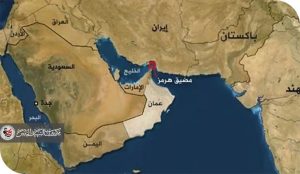 إيران تستعيد سيادتها على مضيق هرمز