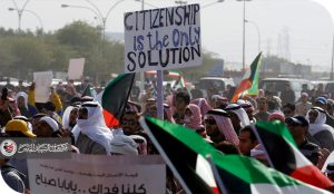 الكويت سحب الجنسية… حين يتحول الوفاء إلى شك