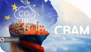 النفط العراقي في عصر الكربون: هل تهدد آلية CBAM  الاوربية استدامة الموازنة العامة
