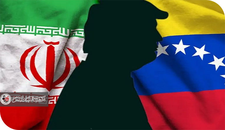 ايران فنزويلا وسيناريو امريكا المجتمعي للتغيير