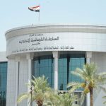 بين محكمة المهداوي القاسمية ومحكمة عواد البندر البعثية