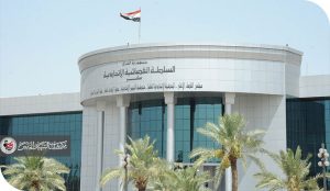 بين محكمة المهداوي القاسمية ومحكمة عواد البندر البعثية