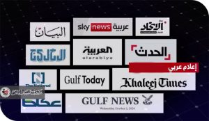 ترامب و عدوى العرب خطاب الإزالة وحسابات ليرمنتوف