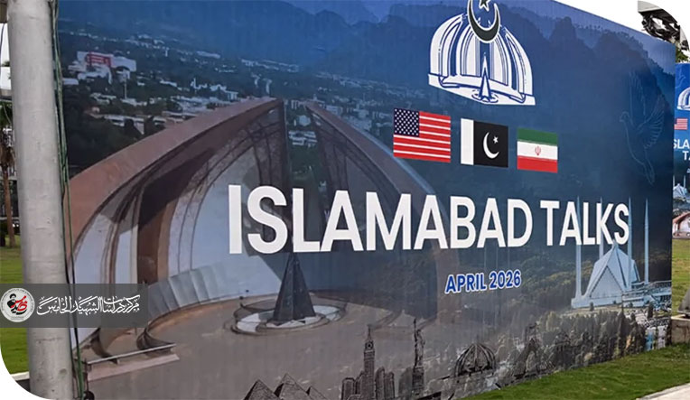 جدلية القوة والاحتواء تفكيك تراجع الفاعلية الأمريكية في مواجهة استراتيجية الممانعة الإيرانية – مفاوضات إسلام آباد أنموذجاً