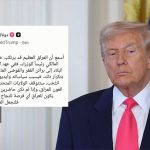 صناعة المشهد السياسي .. تغريدات ترامب وصراحة تشرتشل !