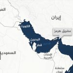 ما بين الفاو ومضيق هرمز إيران تكتب بيان الانتصار … بوصلة المواقف …