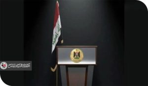 مثلث الضغط وأزمة رئاسة الوزراء في العراق واشنطن – رئاسة البرلمان – الأكراد