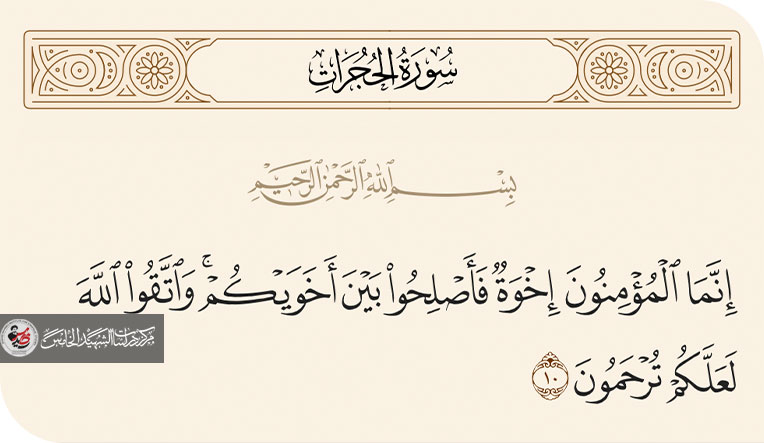 واجب نصرة المؤمنين في زمن الفتن قراءة أخلاقية في ضوء الروايات وأثرها على موقف المؤمن المعاصر