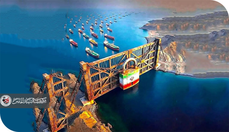 وَحْلُ هُرْمُز… الذِي أَذَلَّ أمْريكَا وَغيّرَ اِستِراتيجيَّات العَالَم