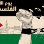 يوم الأسير الفلسطيني: وعد السماء.. سقوط الغرب وارتفاع الحق