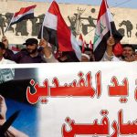 ابستمولوجية الوهم والفشل السياسي قراءة و تحليل