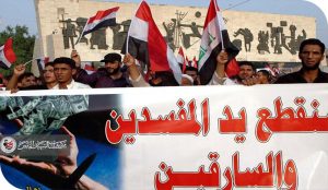 ابستمولوجية الوهم والفشل السياسي قراءة و تحليل