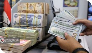 ازدواجية سعر الصرف في العراق بين ضرورات الاستقرار النقدي وتشوهات السوق