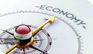 اقتصاد العراق وسبل النهضة