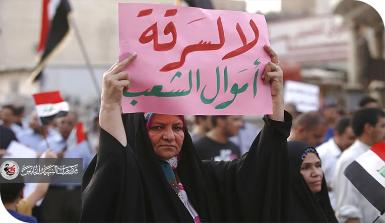 الاحتيال في نهب الأموال..