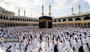 الحج - مؤتمر الوحدة الاسلامية وإعلان البراءة من أعداء الأمة