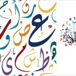 الشعر فائض الحاجةِ عن الكلام