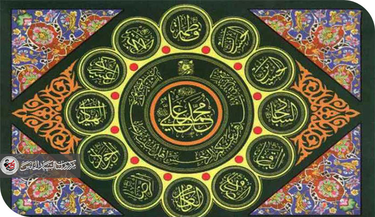 العدالة الاجتماعية في الإسلام قراءة نفسية في ضوء أحاديث أهل البيت عليهم السلام
