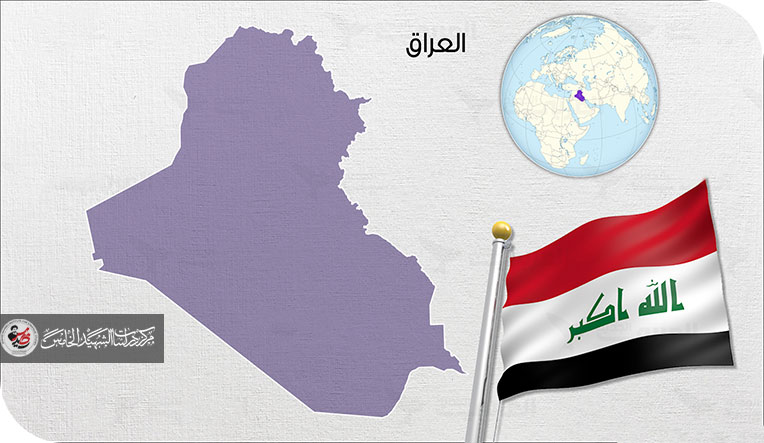 العراق الممكن