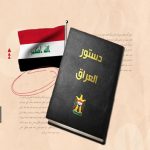 العراق بين الفيدرالية والكونفيدرالية: أزمة السيادة المزدوجة
