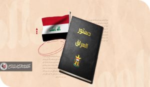 العراق بين الفيدرالية والكونفيدرالية أزمة السيادة المزدوجة