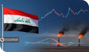 العراق بين ثروة النفط وتحديات المستقبل - هل تنجح الطاقة في إنقاذ الاقتصاد ؟
