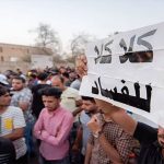 الفساد والعقل الجمعي