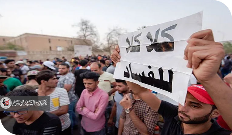 الفساد والعقل الجمعي