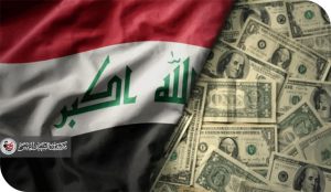 بين الاستدانة وضغط الإنفاق أين يقف الاقتصاد العراقي؟