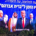 تحالف الرادار الأبراهيمي، كيف تحمي الدول الخليجية والأردن إسرائيل في الخفاء؟!
