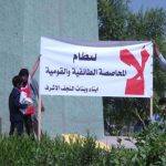 تحرير العراق: لماذا وكيف
