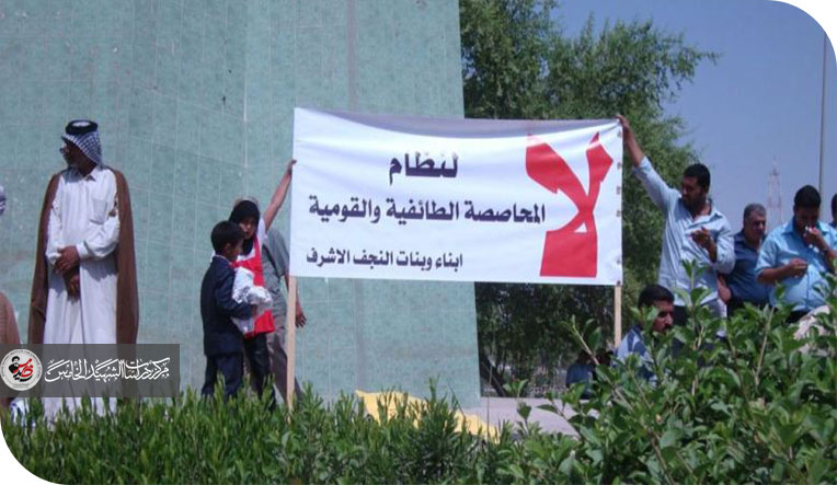 تحرير العراق لماذا وكيف