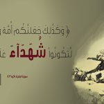 ثقافة الشهادة والهوية الثورية في الجمهورية الإسلامية الإيرانية قراءة نفسية في ضوء روايات أهل البيت عليهم السلام