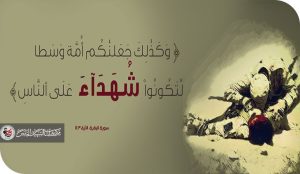 ثقافة الشهادة والهوية الثورية في الجمهورية الإسلامية الإيرانية قراءة نفسية في ضوء روايات أهل البيت عليهم السلام